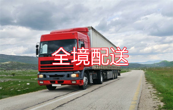 临沂到英德物流几天到